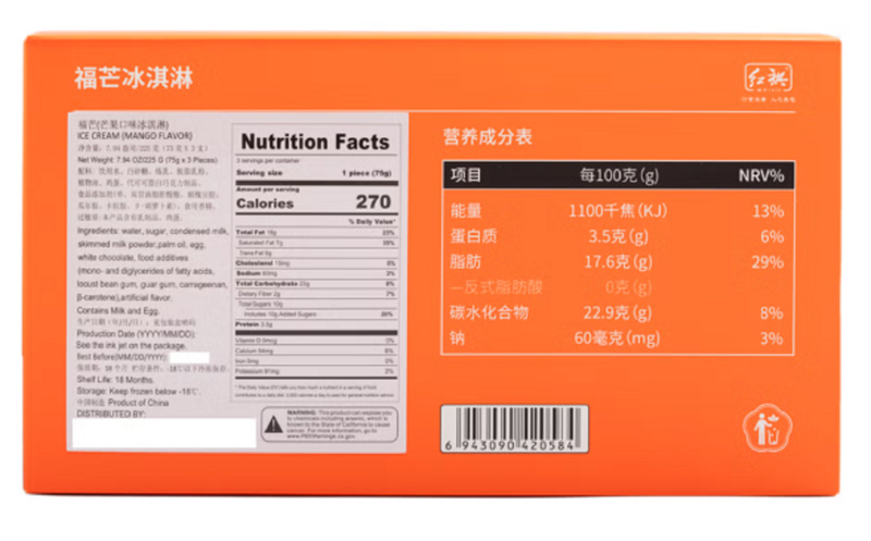 Propitious Mango Ice Cream 3ct