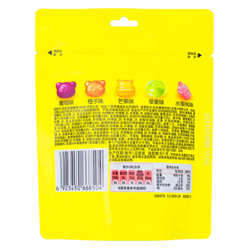 Skittles Fruity Paintball Gummies, 1.76 oz