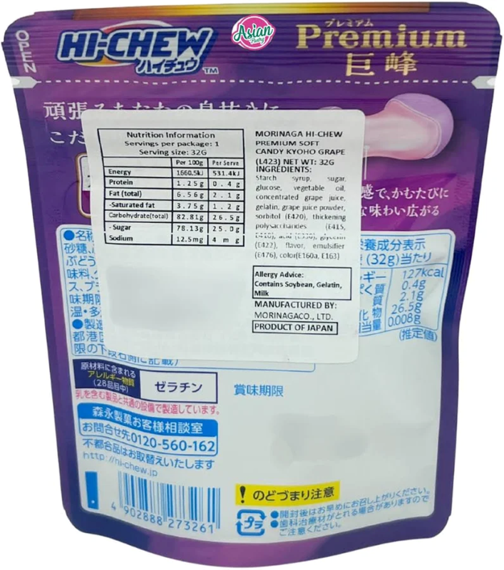 Hi-Chew Premium Grape Pouch 32g