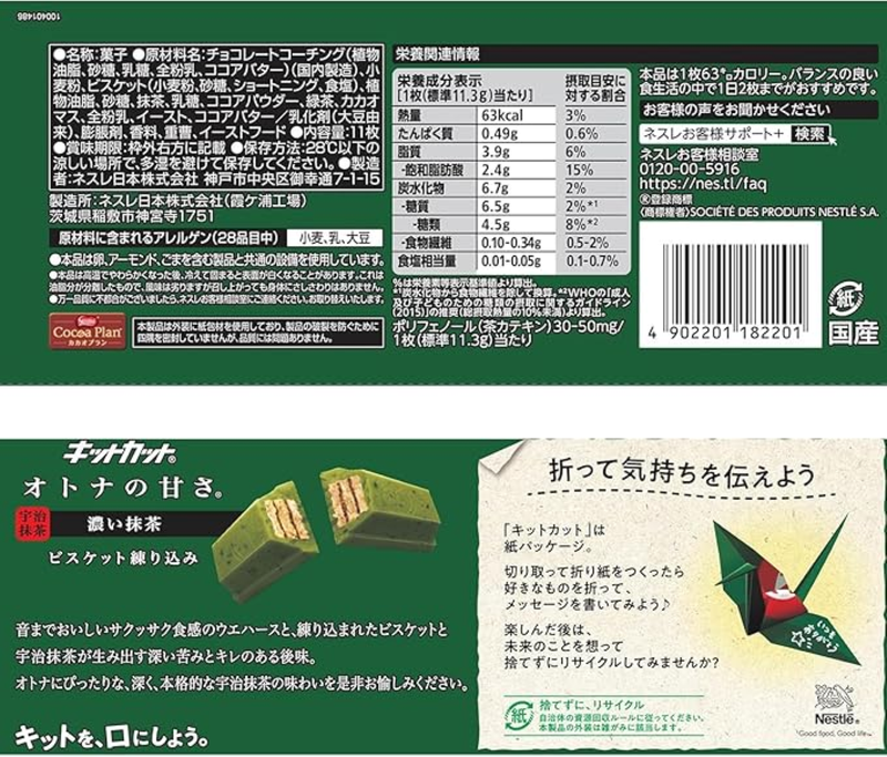 Nestle Kit Kat: Matcha (10 Pieces), 4 oz
