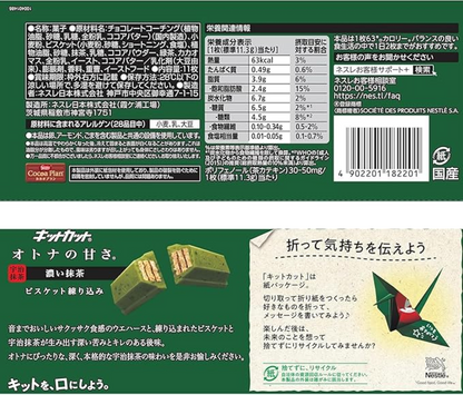 Nestle Kit Kat: Matcha (10 Pieces), 4 oz