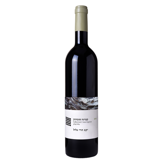 Galil Mountain Kosher Cabernet Sauvignon Upper Galilee 750 ml